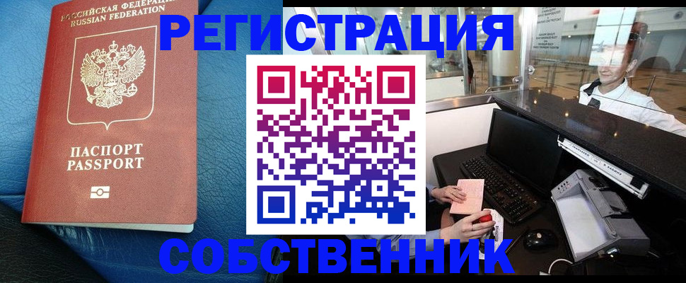 временная регистрация купить в Сольцах